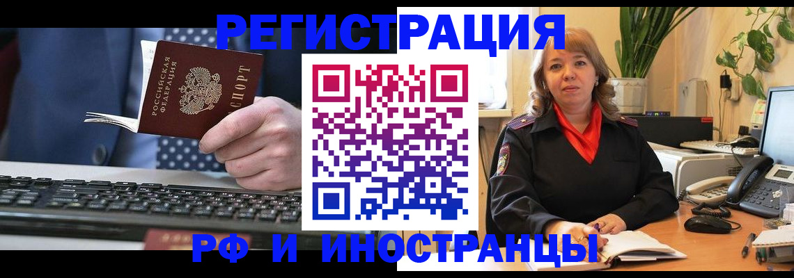 временная регистрация 2025 в Кремёнках